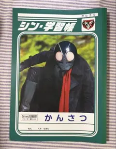 ひっとらあ伯父サン　朝日ソノラマ　サンコミックス　昭和46年　並上　藤子不二雄 初版 ひっとらぁ伯父サン 旧版 昭和46年 初版 朝日ソノラマ 藤子不二雄