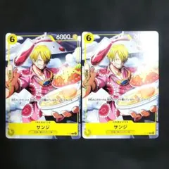 Vジャンプ 4月号 ワンピースカードゲーム サンジ プロモカード 2枚セット