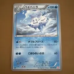 トゲキッス R XY6 エメラルドブレイク 039/078 - メルカリ