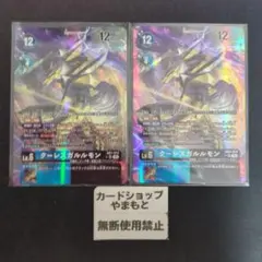 デジモンカード クーレスガルルモン AD1-012 パラレル2枚 - メルカリ