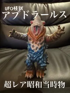 2025年最新】アブドラールス キングザウルスの人気アイテム