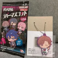 ラスト★ 桃源暗鬼 ラバーマスコット 花魁坂 京夜