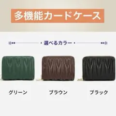 【新品】　カードケース ミニ財布 キルティング 多機能 コンパクト財布　じゃばら
