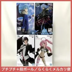 転スラ　フィギュア　４点セット