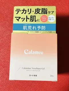 新品未使用　ロート製薬 Calamee カラミンノーセバムジェル 70g