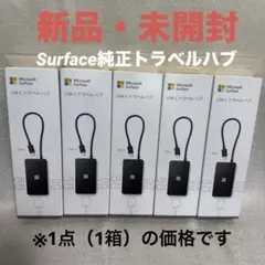 2026年最新】Microsoft USBハブの人気アイテム - メルカリ