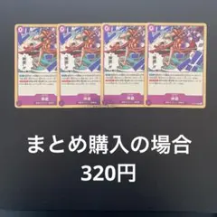 ワンピースカード 神避 R 受け継がれる意志 OP13-076 4枚