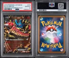 MルカリオEX RR CP 075 PSA10 2026年最新】MルカリオEX CP4 075/131 PSA10の人気アイテム - メルカリ