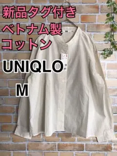【新品タグ付き】 UNIQLO　コットンストライプスタンドカラーシャツ　ベージュ