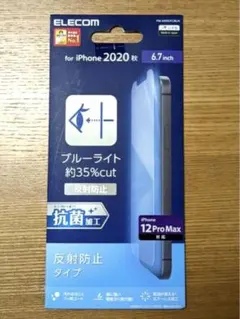 エレコム iPhone12 ProMaxフィルム ブルーライトカット 反射防止