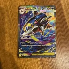 メガサメハダーex ポケモンカード