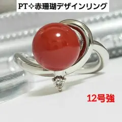 2026年最新】Pt900サンゴリングの人気アイテム - メルカリ
