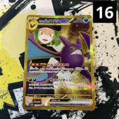 ロケット団のクロバット ファイヤー ラムダ ニャース 他 UR SR AR 拡張パック「ロケット団の栄光」 – TOYGER TCG