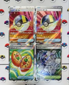 MEGAドリームex等汎用SR4枚セット