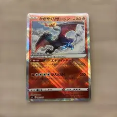 PSA10】かがやくリザードン 001/038 - メルカリ