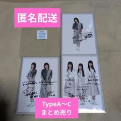 櫻坂46 『Start over！』Loppi・HMV限定特典 生写真まとめ売り