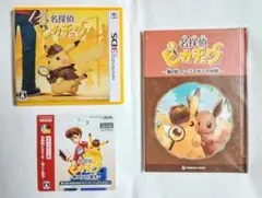 名探偵ピカチュウ