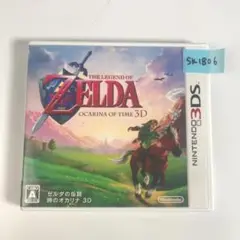3DS ゼルダの伝説 時のオカリナ3D　SK1806/A