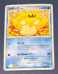 コダック LV.19 1ED