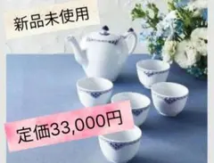 2026年最新】ロイヤルコペンハーゲン湯呑みの人気アイテム - メルカリ