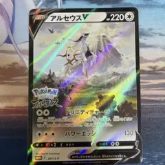 アルセウスV P パッケージ版『Pokemon LEGENDS アルセウス』早… - メルカリ