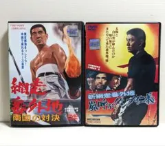 2025年最新】南利明の人気アイテム - メルカリ