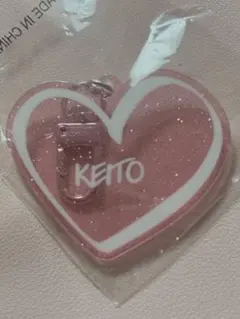 木村慧人　ハートキーホルダー