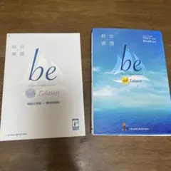 総合英語beVoyagetoEnglishGrammar