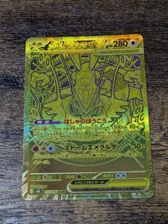メガレックウザex MUR MEGA 拡張パック ストームエメラルダ キラ