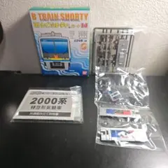 Bトレインショーティパート14 N2000系(量産先行車) 貫通先頭車のサムネイル