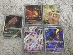 ポケモンカード AR 5枚セット