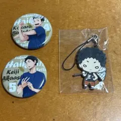ハイキュー 木兎光太郎 赤葦京治 グッズまとめ
