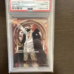 PSA10】ワンピースカード PSA シャンクス 金背景 スペシャル3周年記念