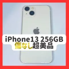 【美品】iPhone13 256GB 新品バッテリー スターライト SIMフリー