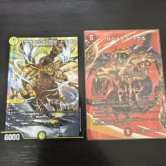 バジュラズ・ソウル デュエキングMAXレア 2枚 - メルカリ