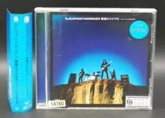 2025年最新】悪魔のささやき エレファントカシマシの人気