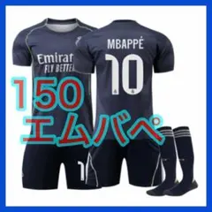 マドリー　レアル　エムバペ　新品　アウェイ　10番　150cm　ユニフォーム