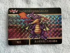 2026年最新】ドラゴンクエスト カード 竜王の人気アイテム - メルカリ