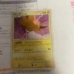 2026年最新】サンダーex 伝説の飛翔の人気アイテム - メルカリ