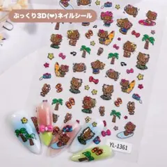 ②日焼けキティ 3Dネイルシール ぷっくり 5D 可愛い ガングロ キティちゃん