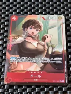 ドール　Rパラレル