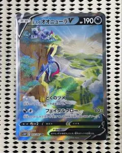 ヒスイオオニューラＶ　１枚　260420-11のサムネイル