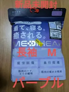 MEDIHEAL レディース ルームウェア長袖シャツ Mサイズ パープル