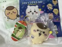 くりまんじゅう　ライティングマスコット　ちいかわパーク　3点セットのサムネイル
