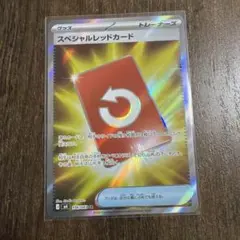 スペシャルレッドカード SR MEGA 拡張パック ニンジャスピナー 106/…