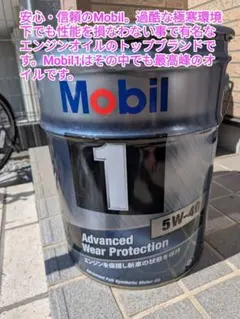 週末限定【20L】モービル1 エンジンオイル 5W-40 Mobil1 ペール缶 