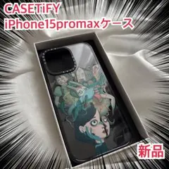 CASETiFY iPhone15promax ケース　ワイヤレス充電対応　新品