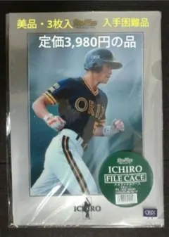 イチロー　オリックス時代クリアファイル 2025年最新】オリックス イチロー クリアファイルの人気アイテム