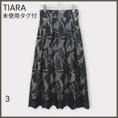 【TIARA ティアラ】リーフ刺繍タックフレアスカート/新品未使用/美シルエット