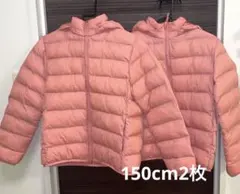 ユニクロ パフテックウォッシャブルパーカ 150 2枚